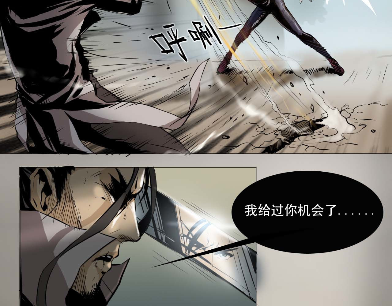 阿拉德创生 血色 第19页