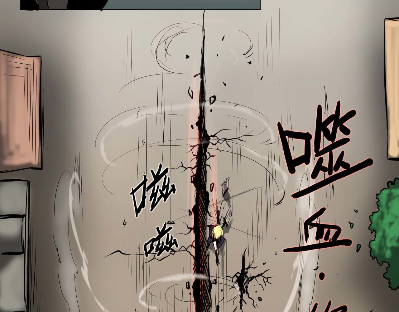 阿拉德创生 血色 第20页