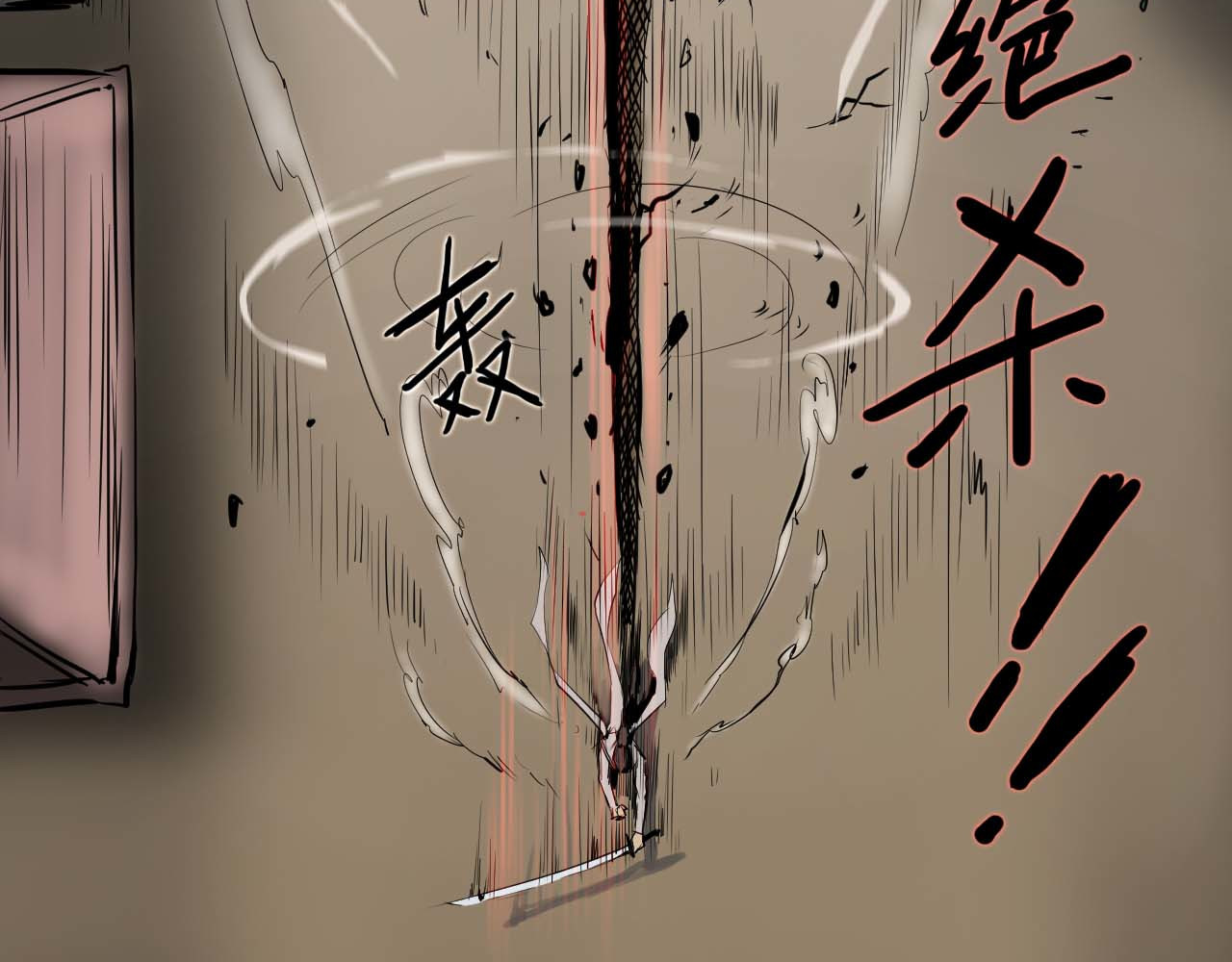阿拉德创生 血色 第21页