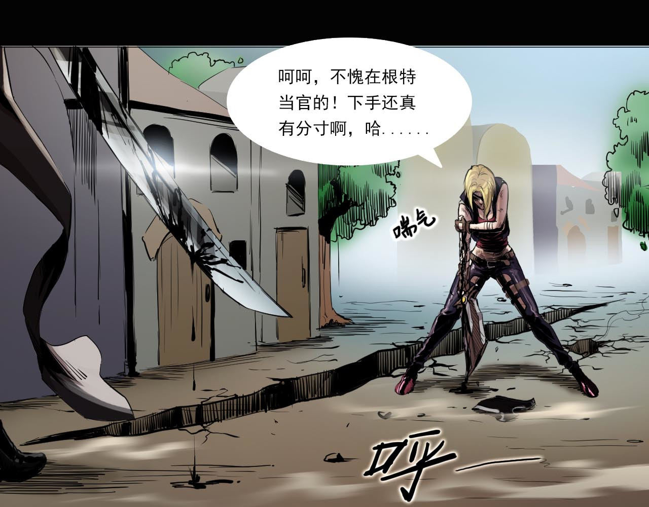 阿拉德创生 血色 第23页