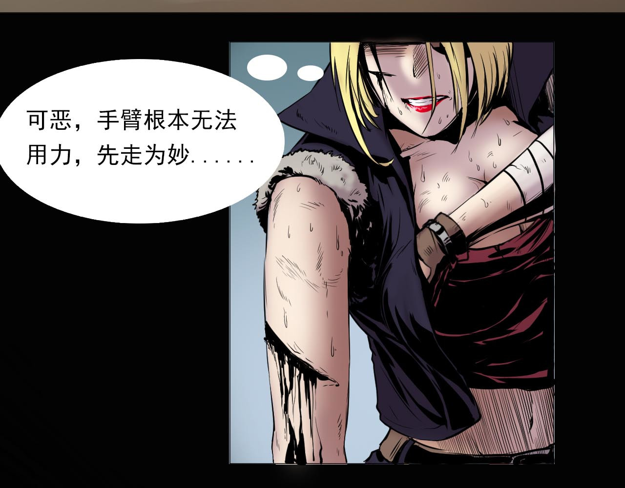 阿拉德创生 血色 第24页