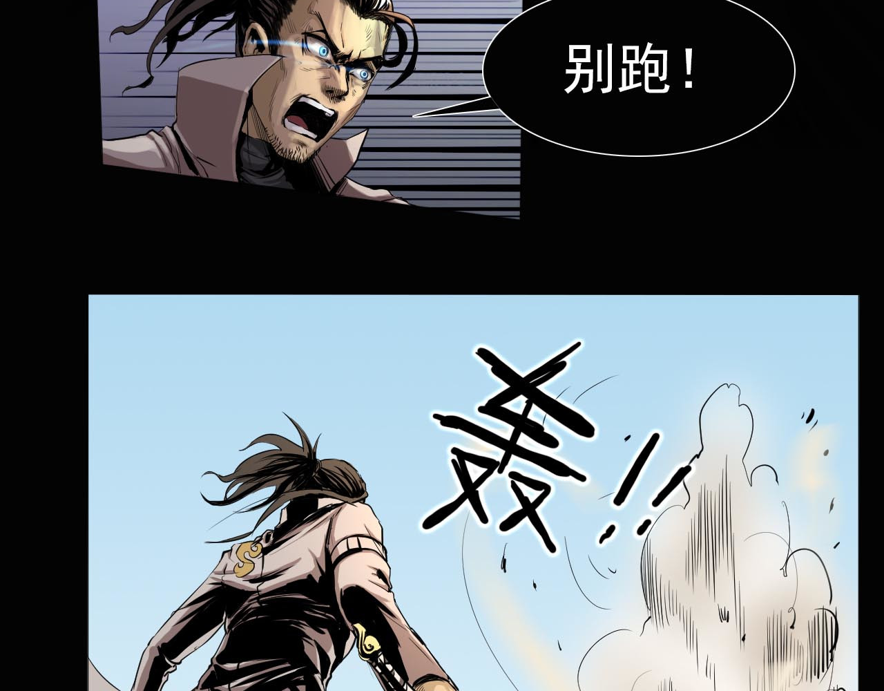阿拉德创生 血色 第26页