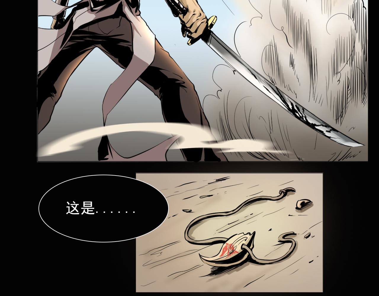 阿拉德创生 血色 第27页