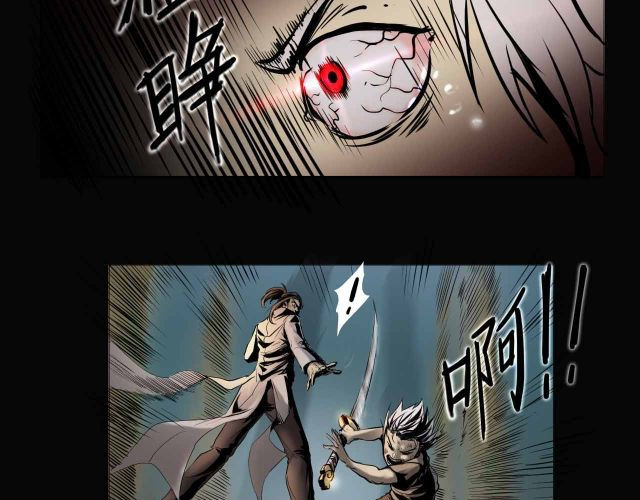 阿拉德创生 血色 第34页