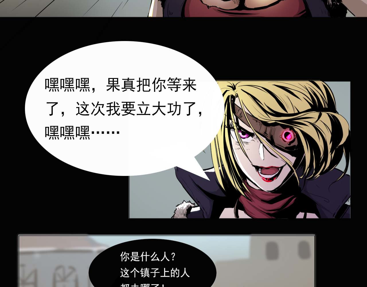 阿拉德创生 血色 第10页