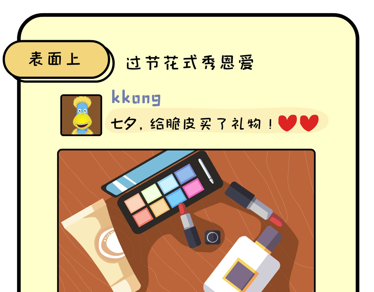 空空吐槽 不说破，是留给年轻人最后的体面 第16页