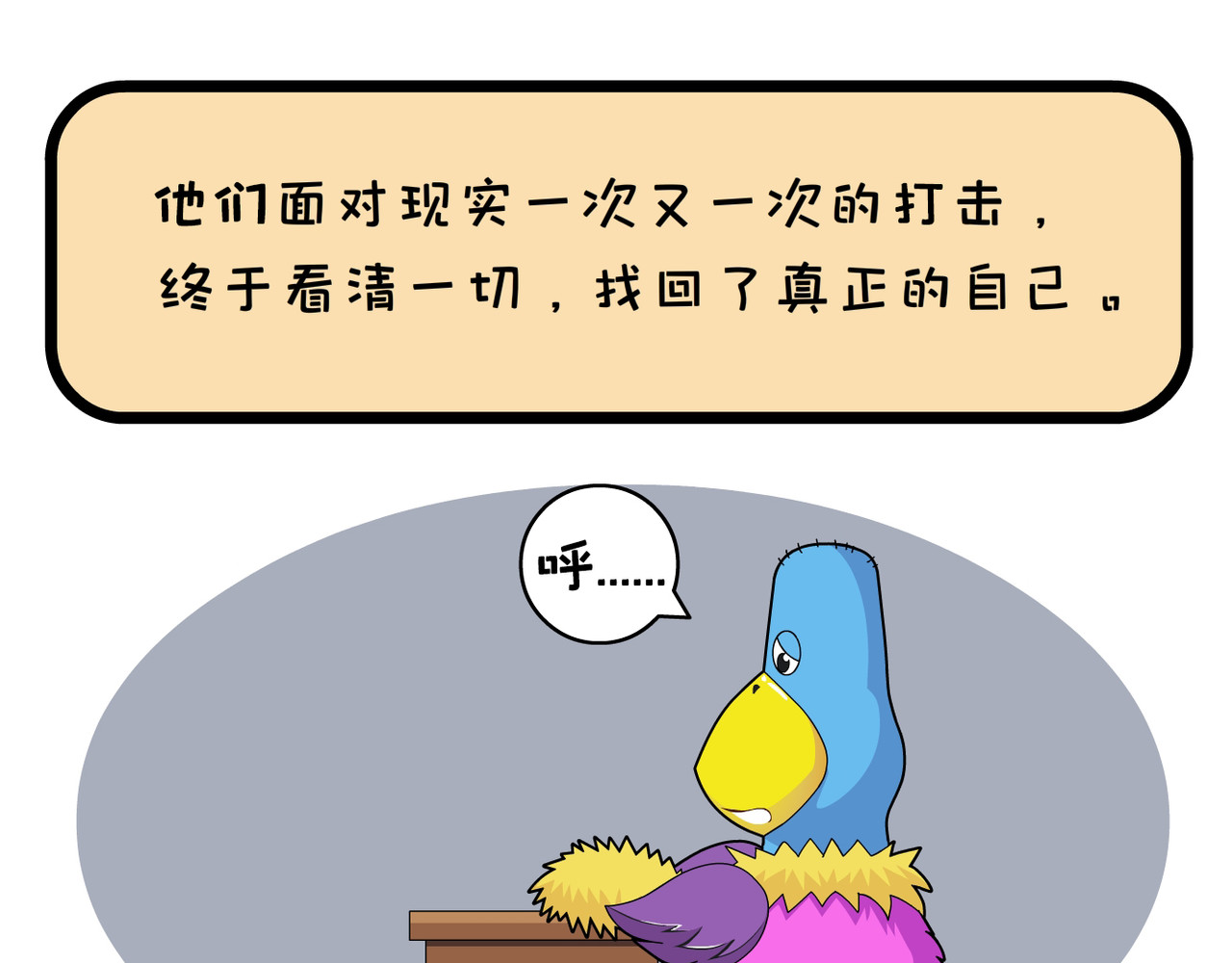 空空吐槽 不说破，是留给年轻人最后的体面 第25页