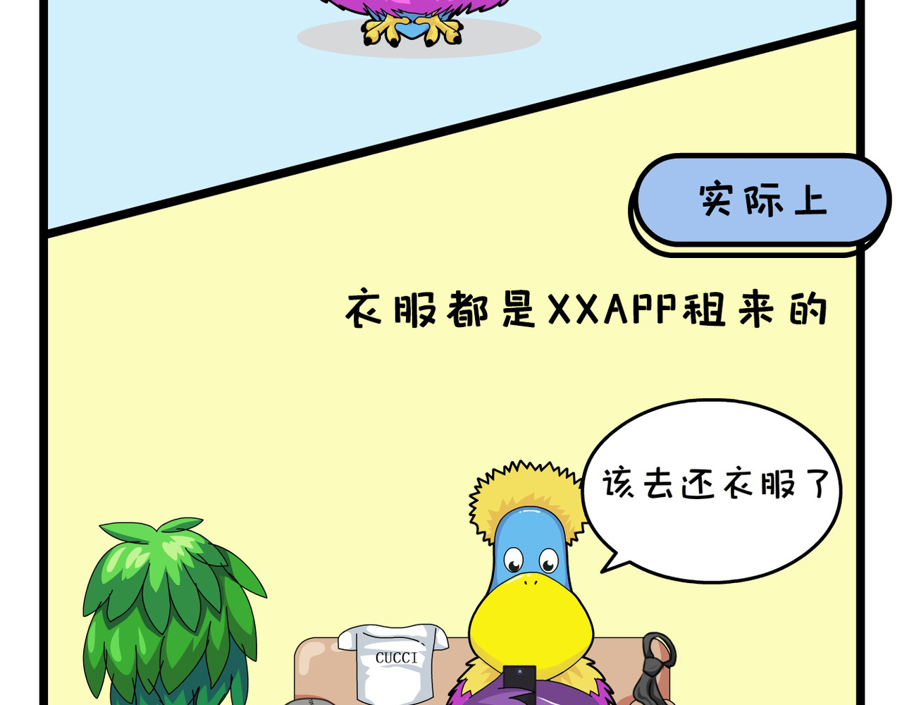 空空吐槽 不说破，是留给年轻人最后的体面 第5页