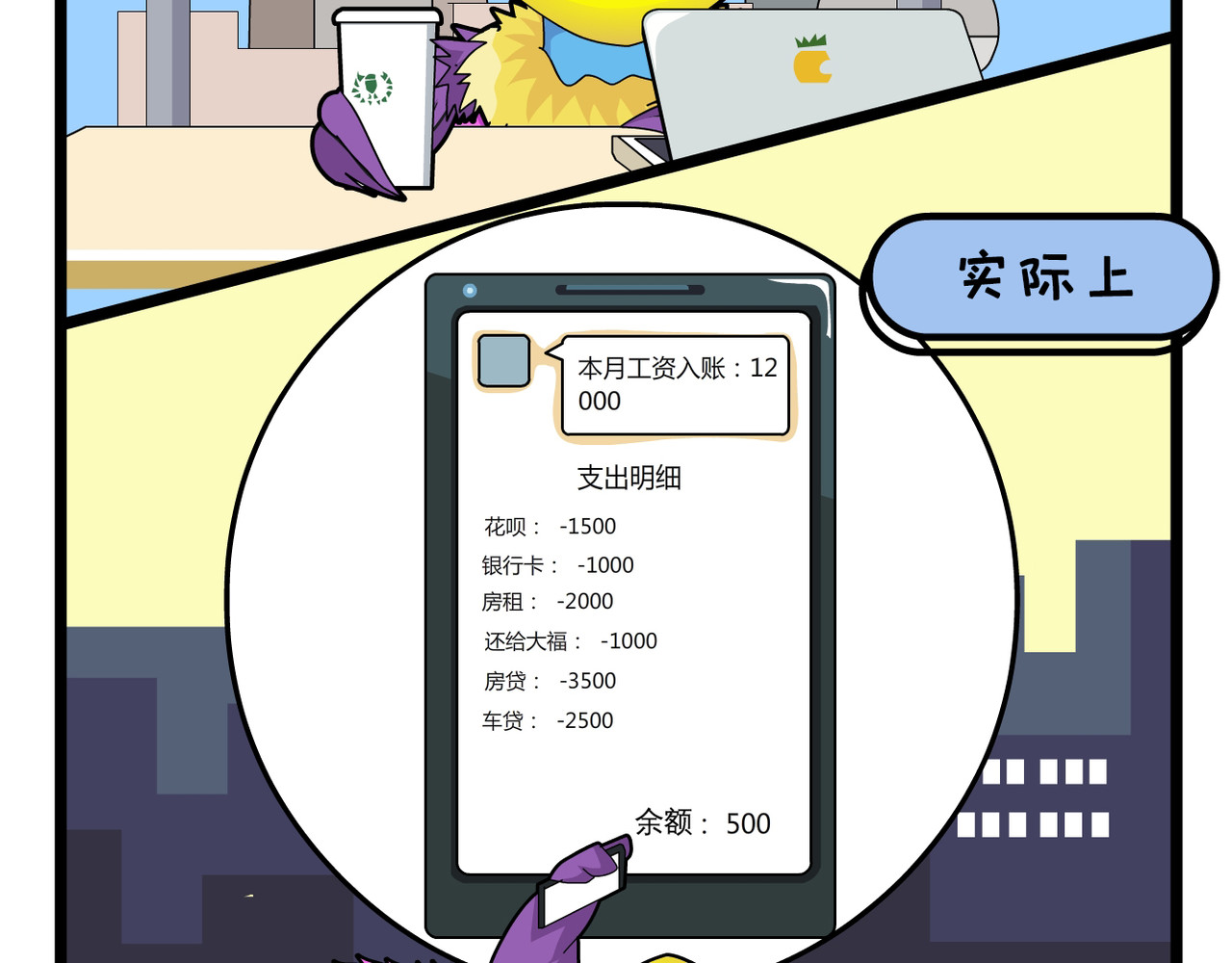 空空吐槽 不说破，是留给年轻人最后的体面 第8页