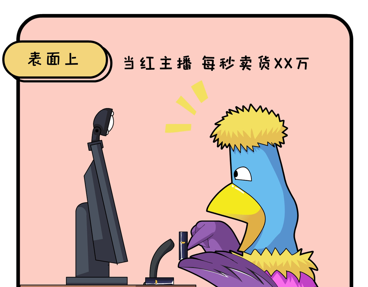 空空吐槽 不说破，是留给年轻人最后的体面 第10页