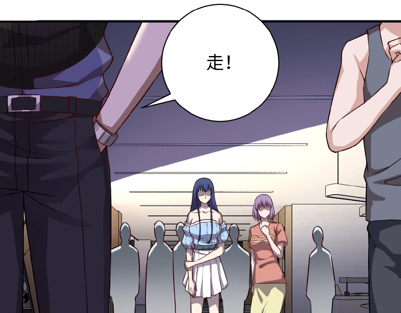 末世超级系统 第5话 你懂我意思吧 第108页
