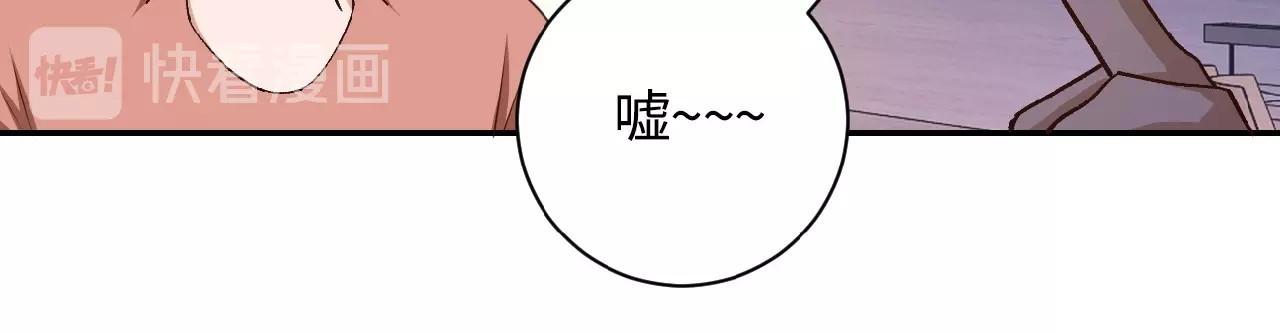 末世超级系统 第5话 你懂我意思吧 第136页