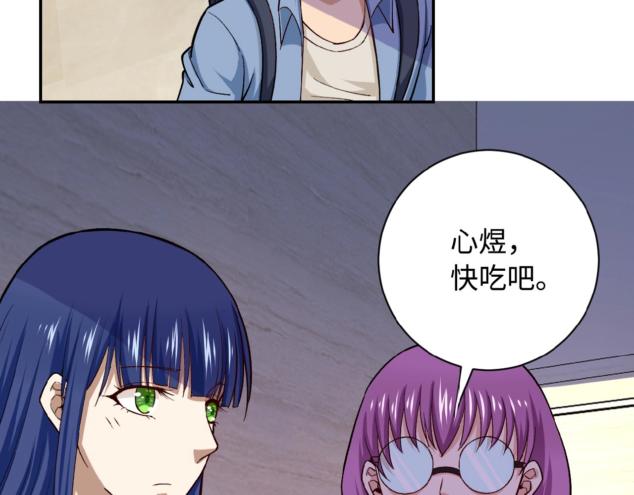 末世超级系统 第5话 你懂我意思吧 第143页