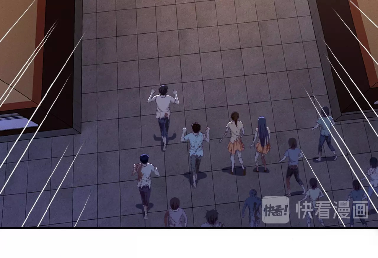 末世超级系统 第5话 你懂我意思吧 第16页
