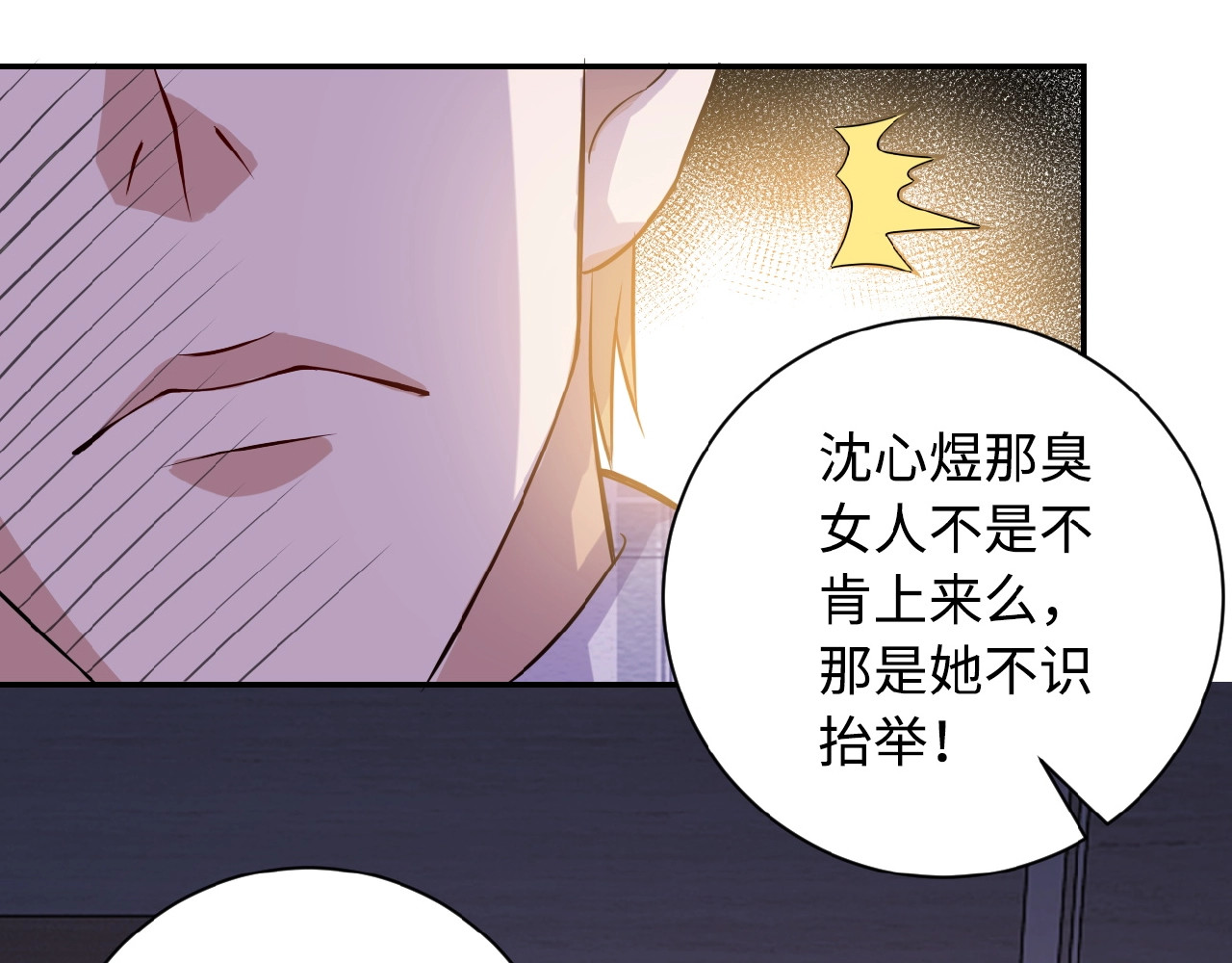 末世超级系统 第5话 你懂我意思吧 第157页