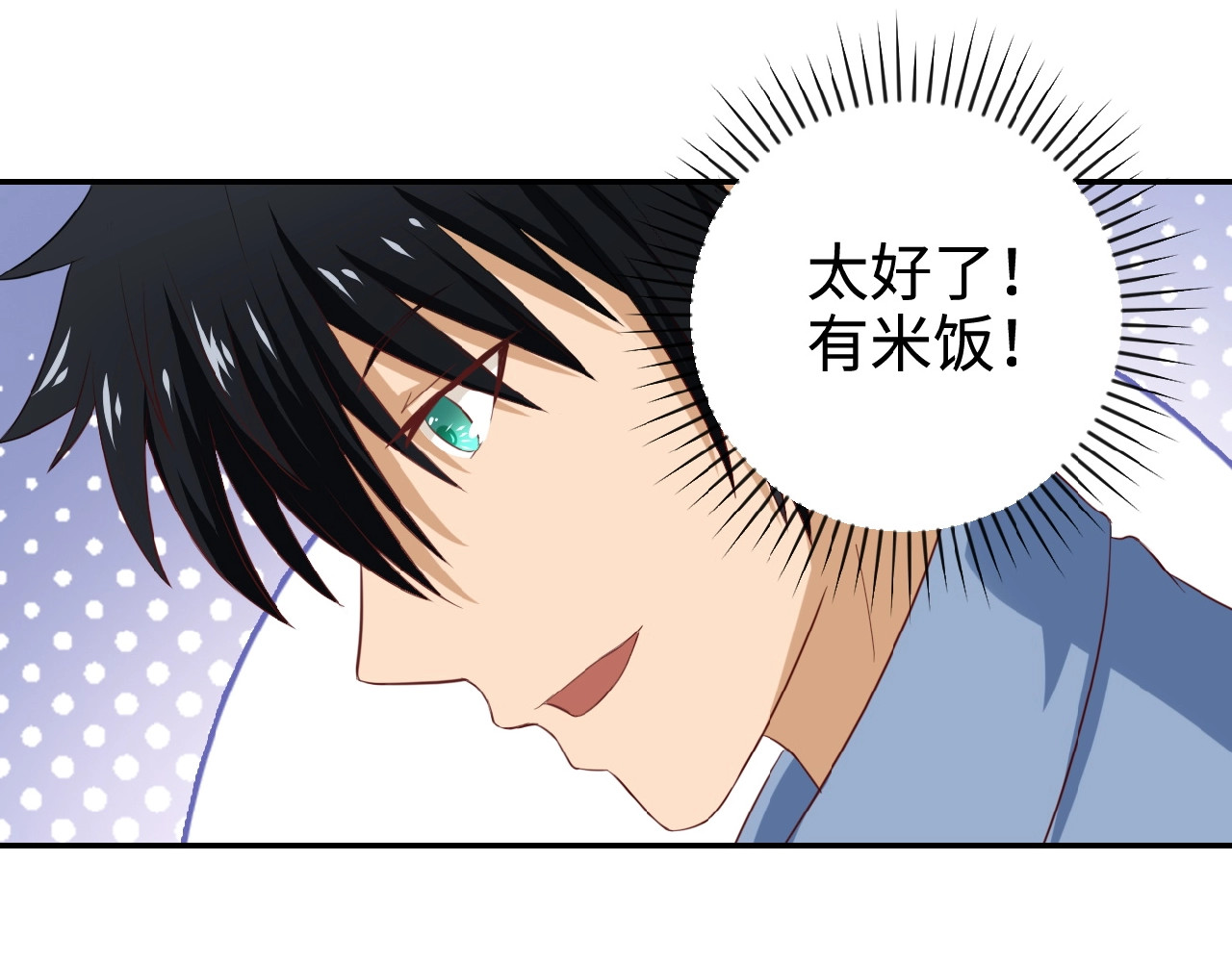 末世超级系统 第5话 你懂我意思吧 第25页