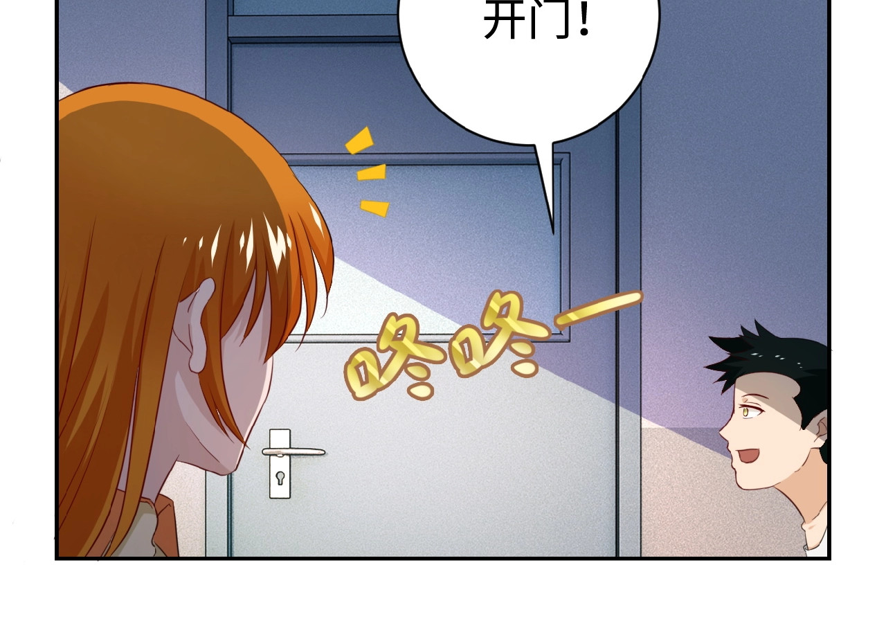 末世超级系统 第5话 你懂我意思吧 第28页