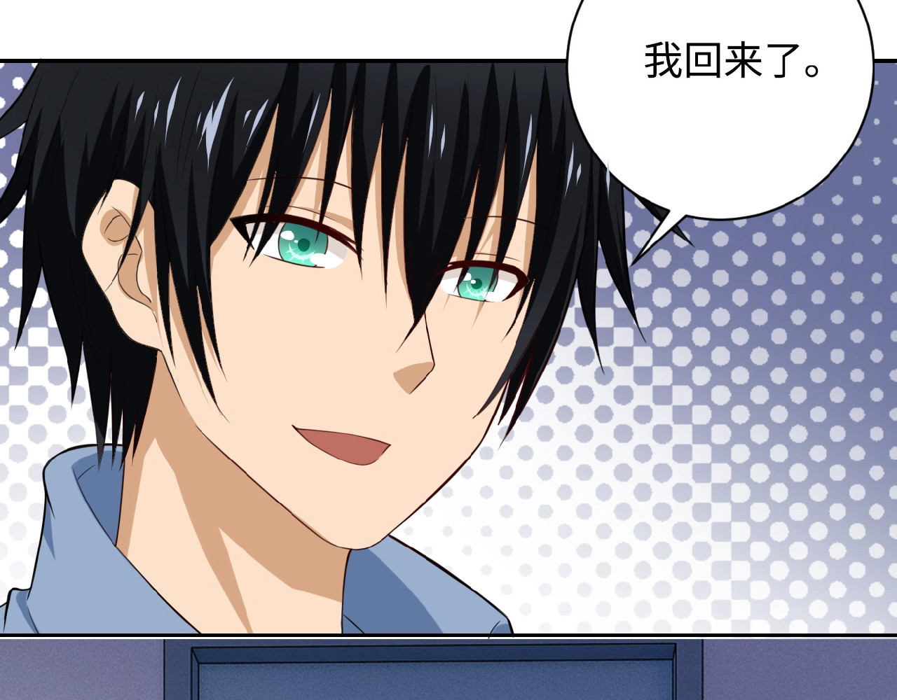 末世超级系统 第5话 你懂我意思吧 第30页