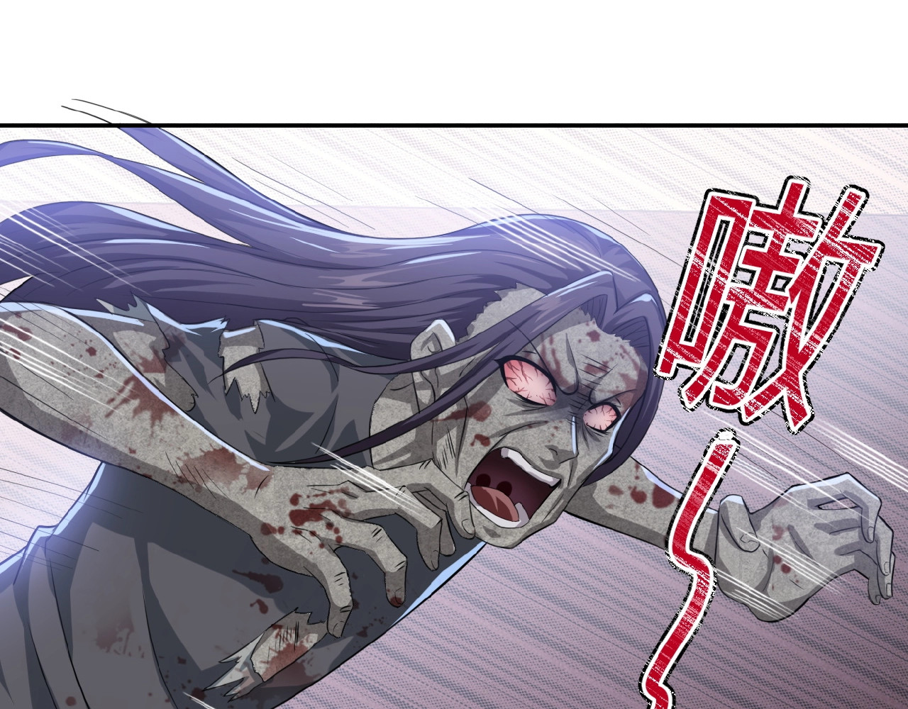 末世超级系统 第5话 你懂我意思吧 第4页
