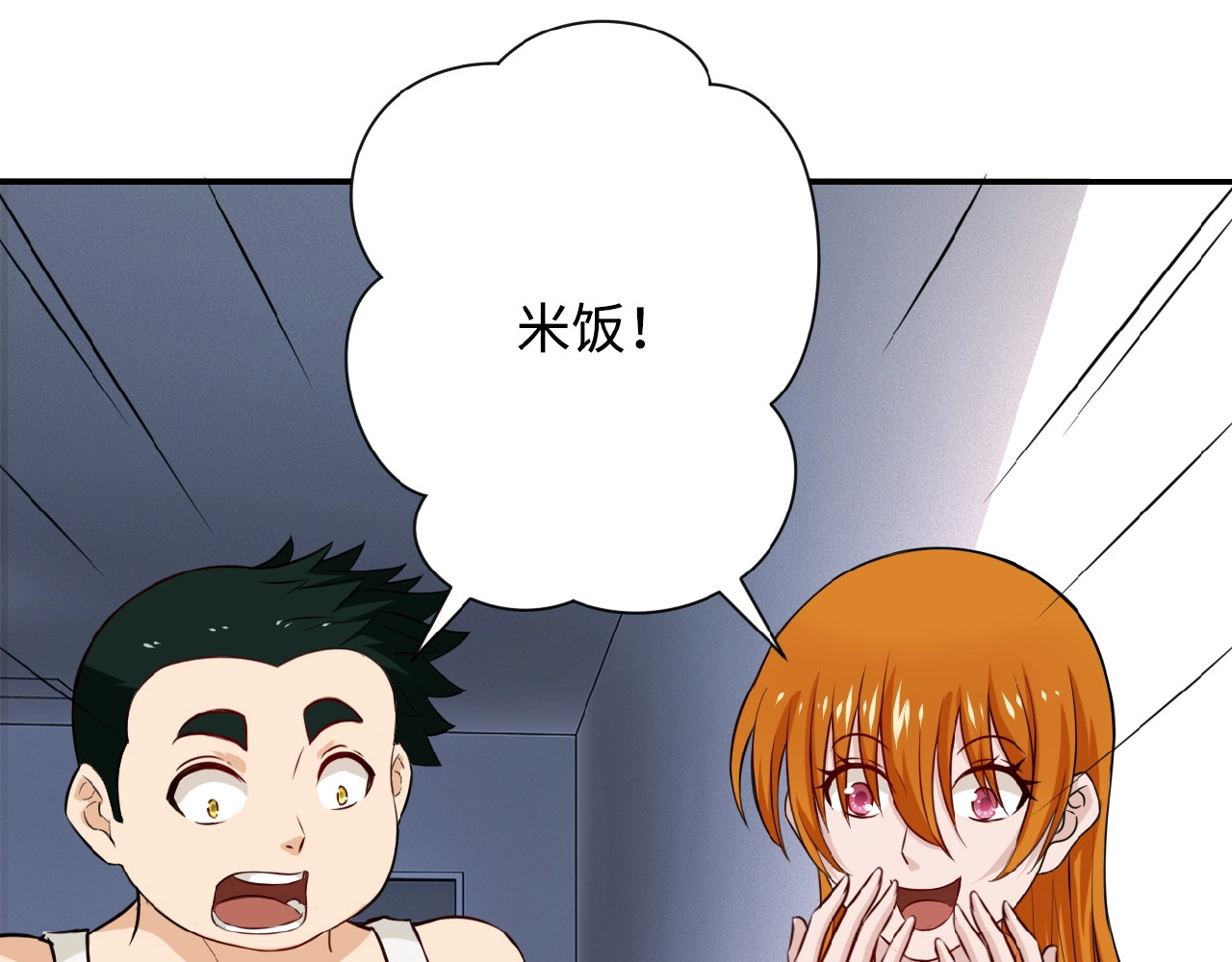 末世超级系统 第5话 你懂我意思吧 第38页