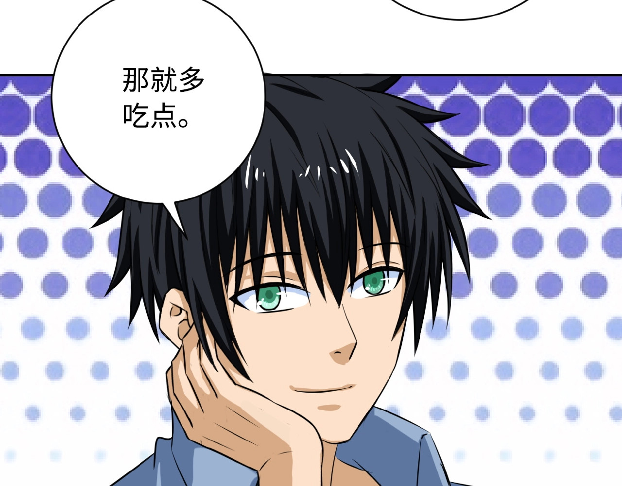 末世超级系统 第5话 你懂我意思吧 第44页