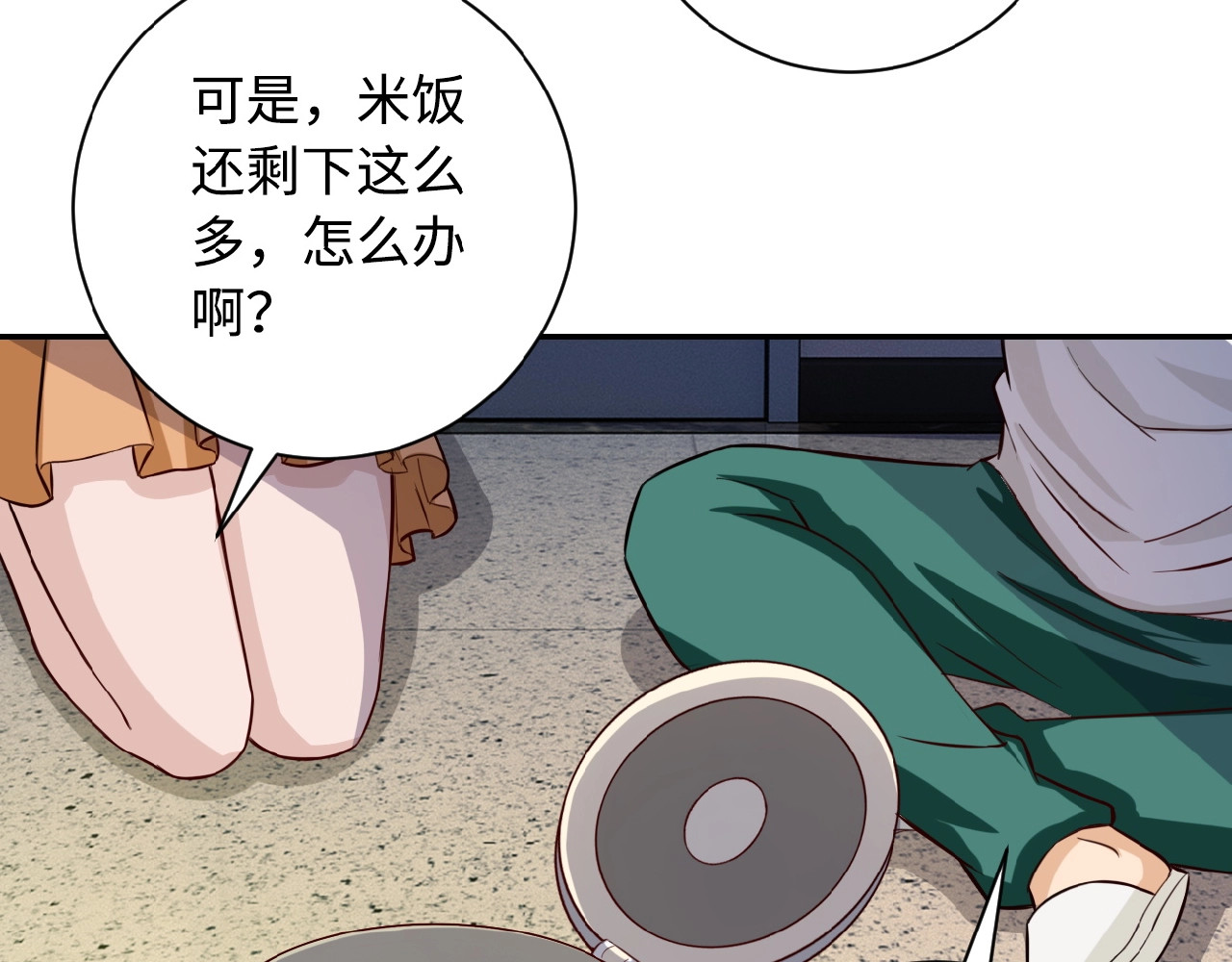 末世超级系统 第5话 你懂我意思吧 第57页