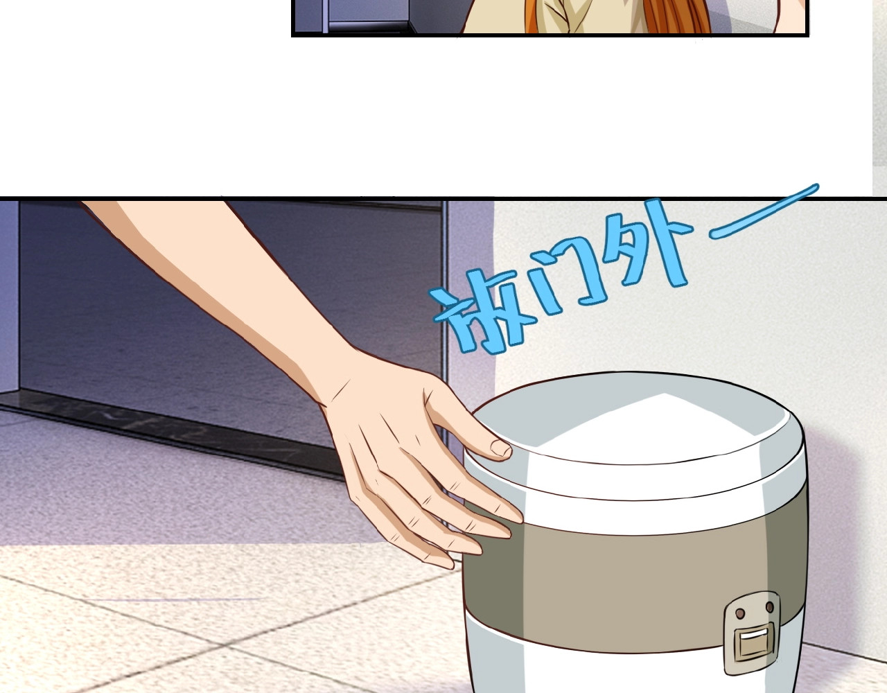 末世超级系统 第5话 你懂我意思吧 第61页