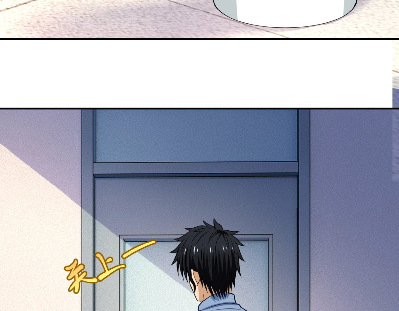 末世超级系统 第5话 你懂我意思吧 第62页