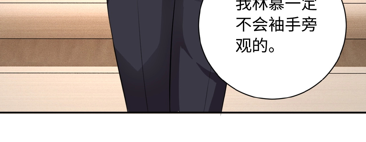 末世超级系统 第5话 你懂我意思吧 第74页