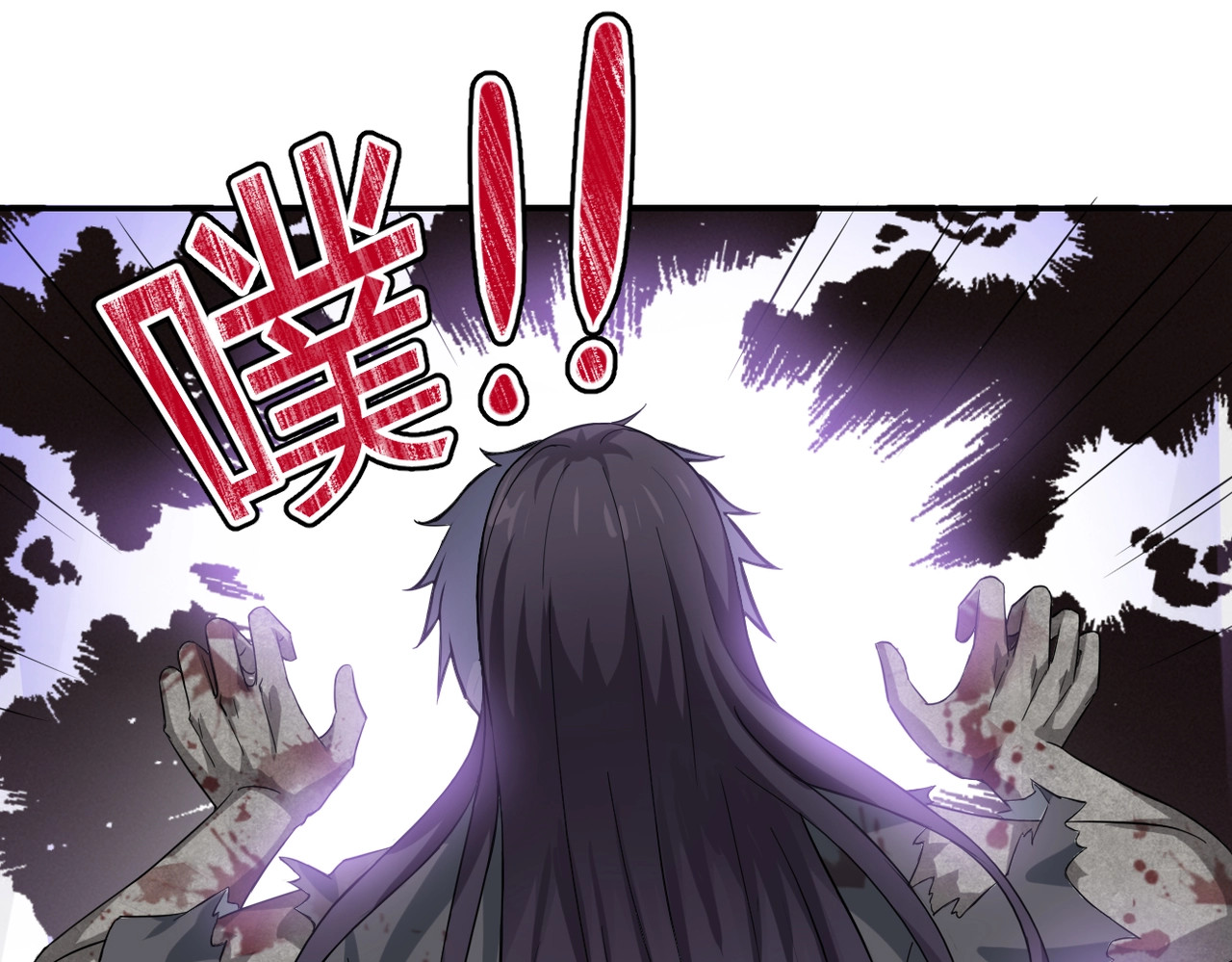 末世超级系统 第5话 你懂我意思吧 第9页