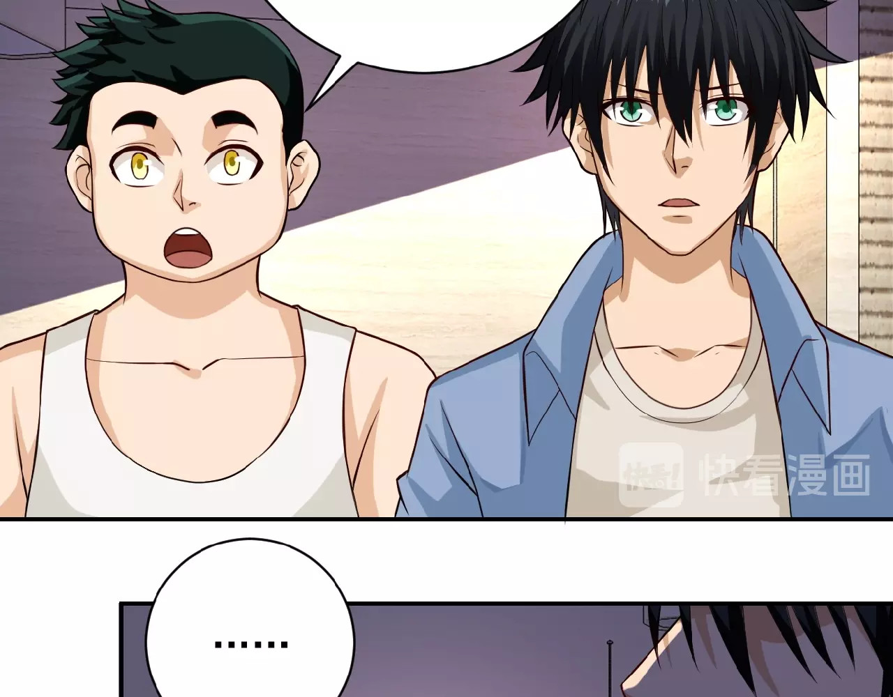 末世超级系统 第5话 你懂我意思吧 第82页
