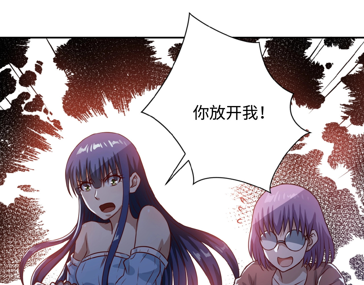 末世超级系统 第5话 你懂我意思吧 第94页