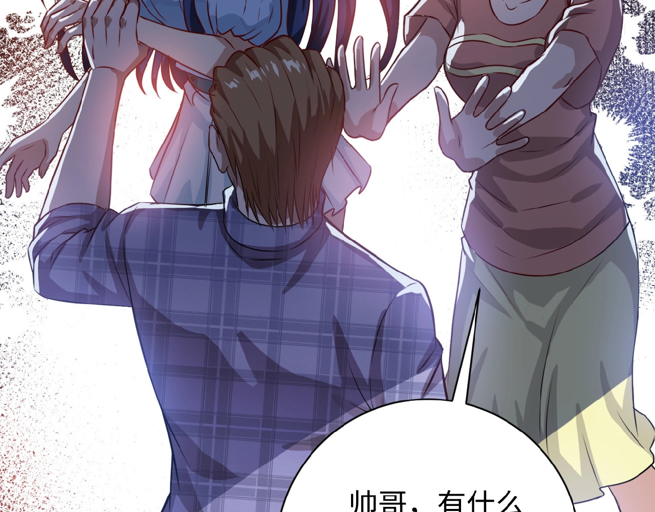 末世超级系统 第5话 你懂我意思吧 第95页
