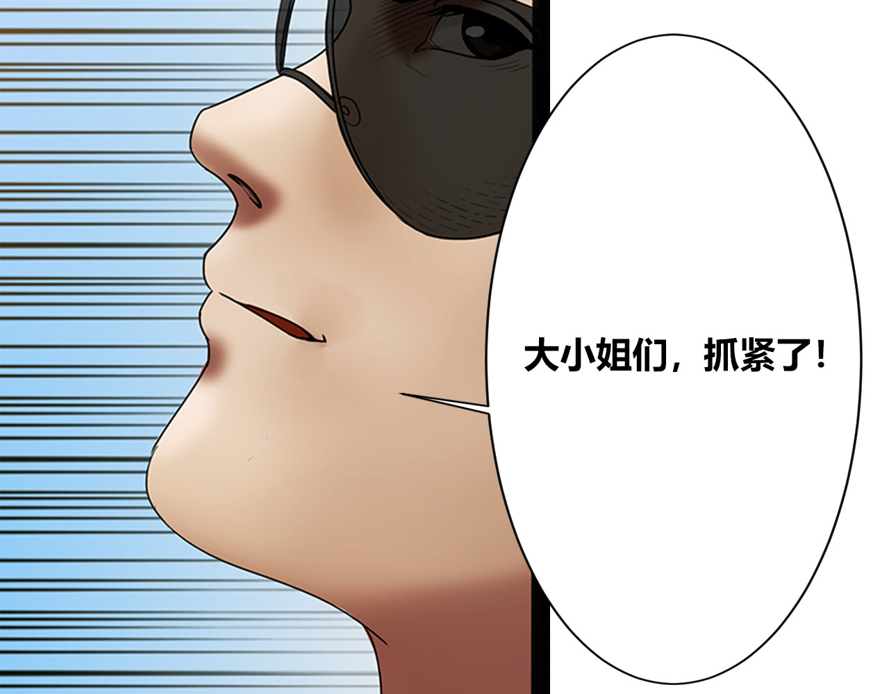 兽魂 01 坠崖 第11页