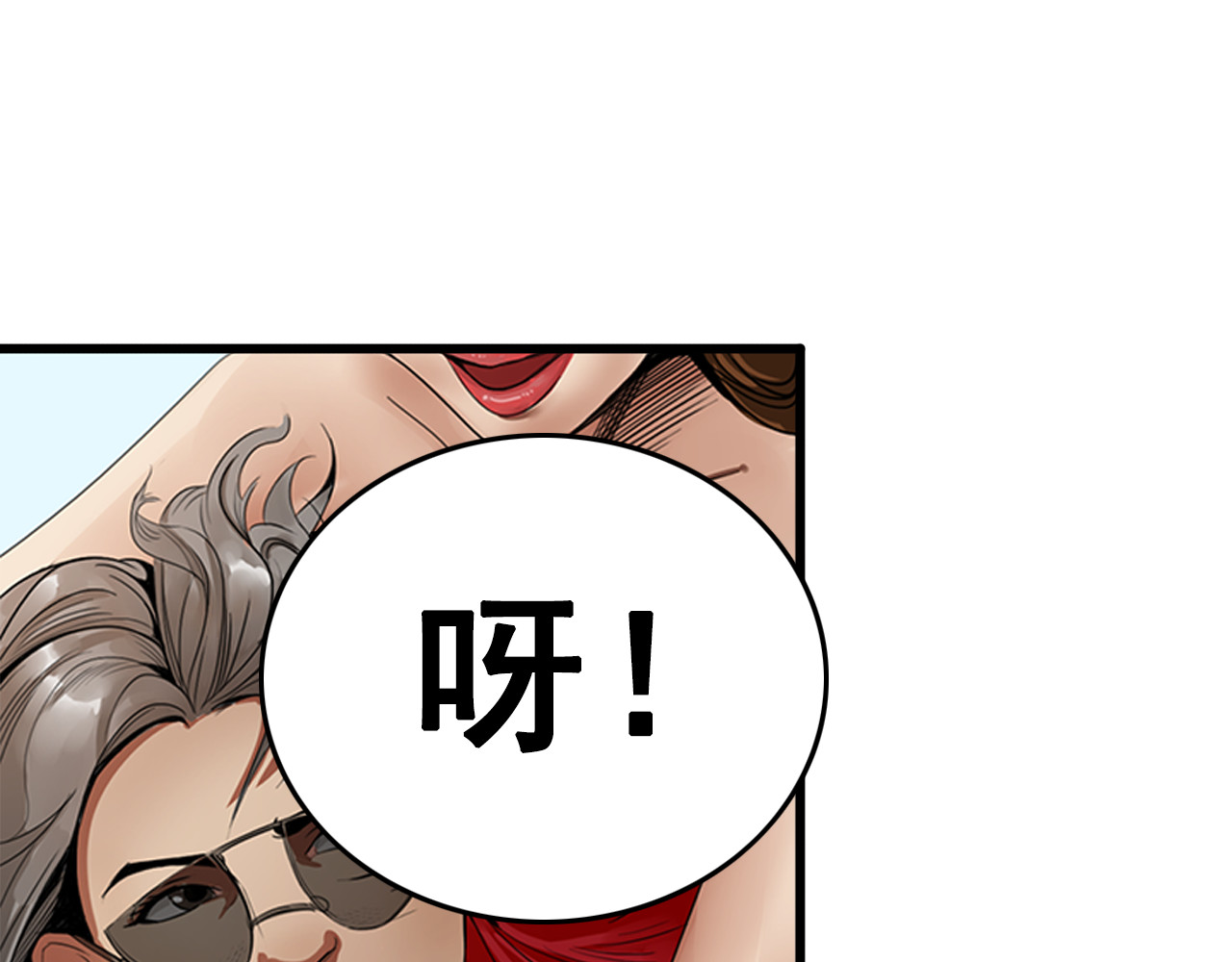 兽魂 01 坠崖 第14页