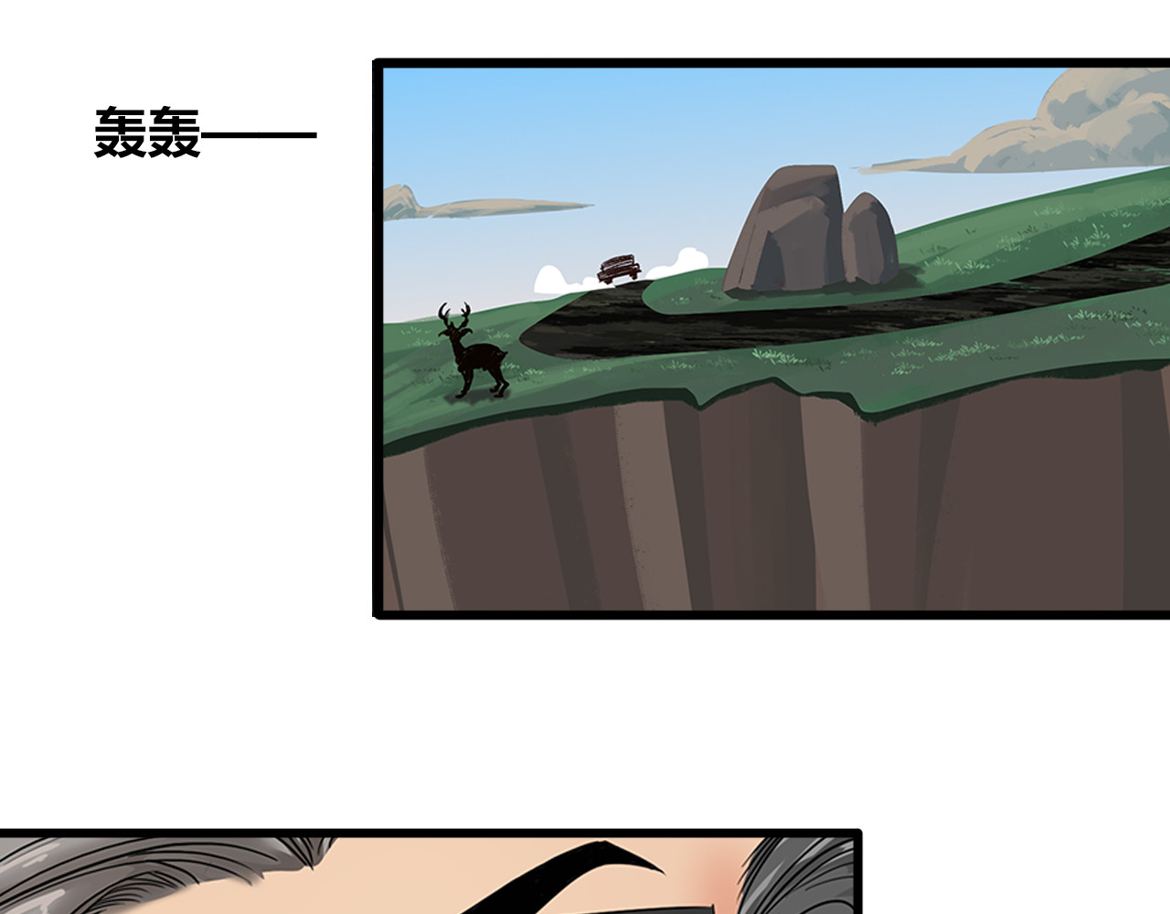 兽魂 01 坠崖 第20页