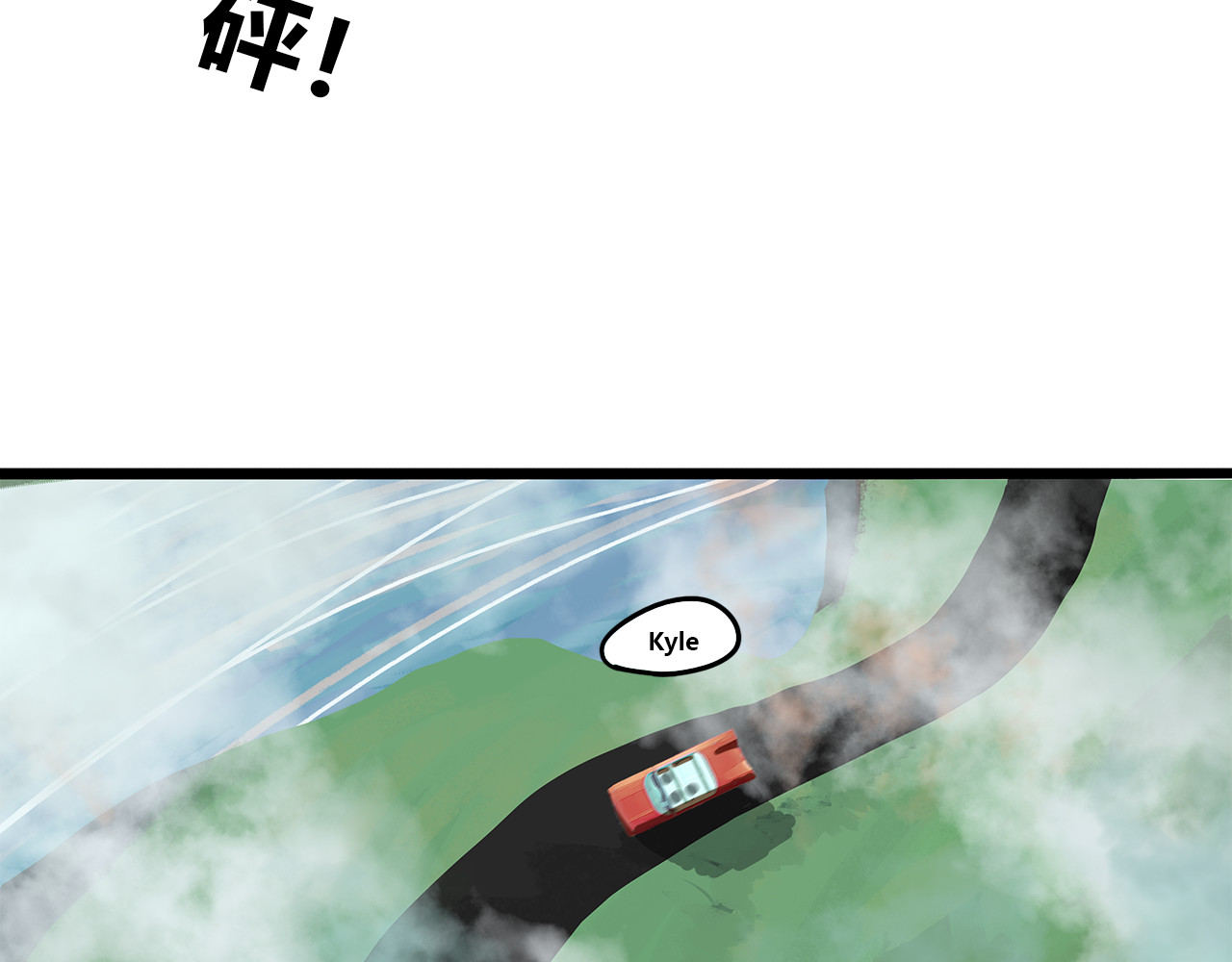 兽魂 01 坠崖 第3页