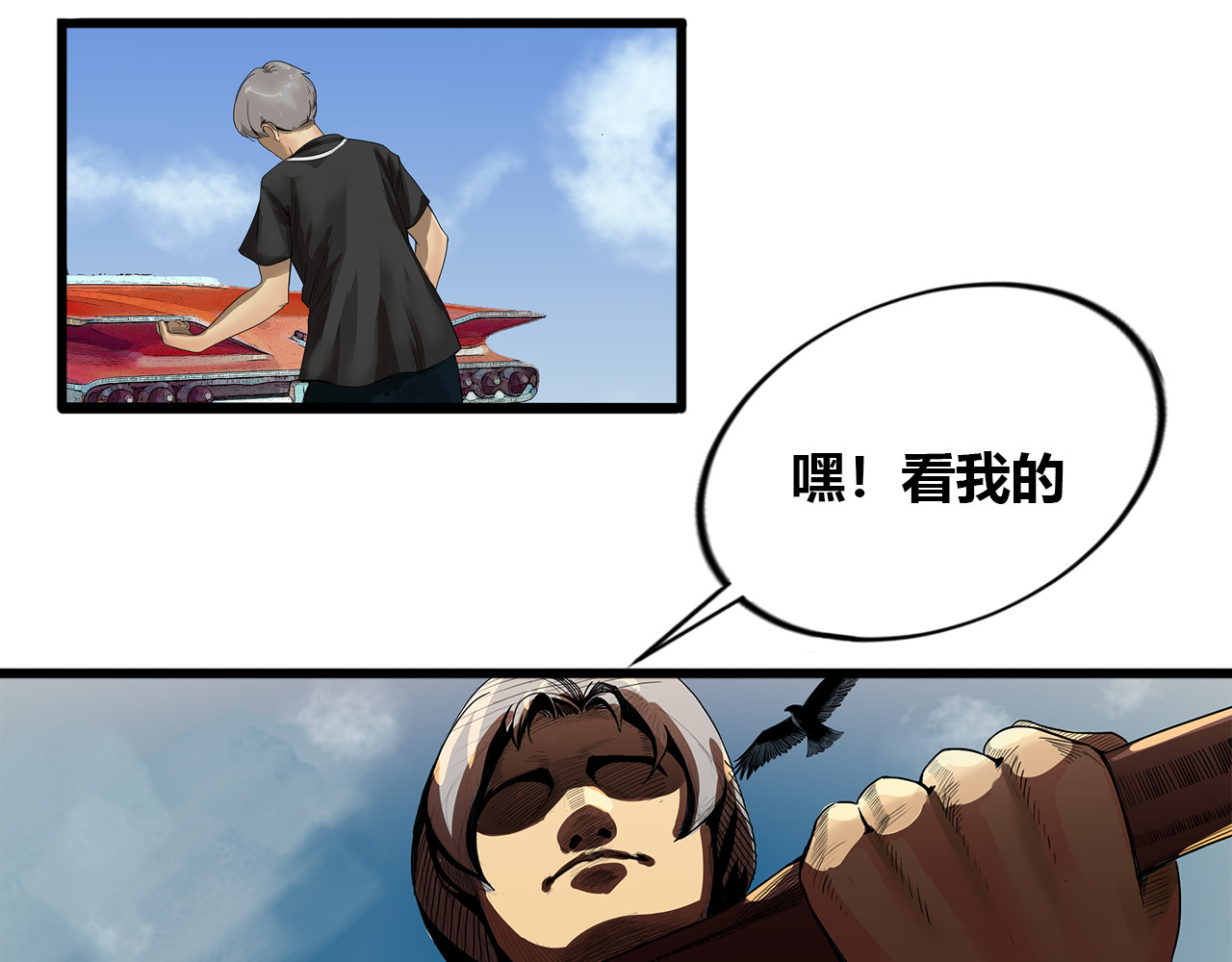 兽魂 01 坠崖 第34页