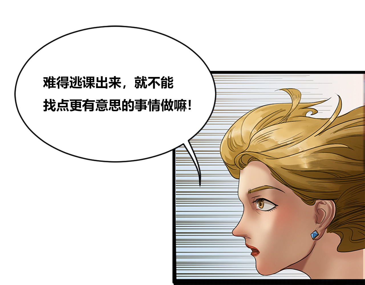 兽魂 01 坠崖 第5页