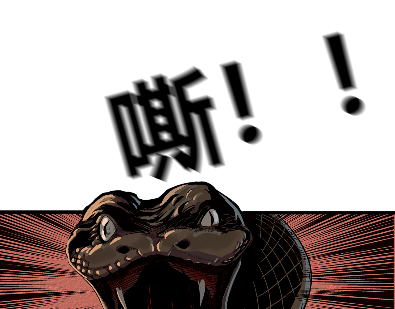 兽魂 01 坠崖 第41页
