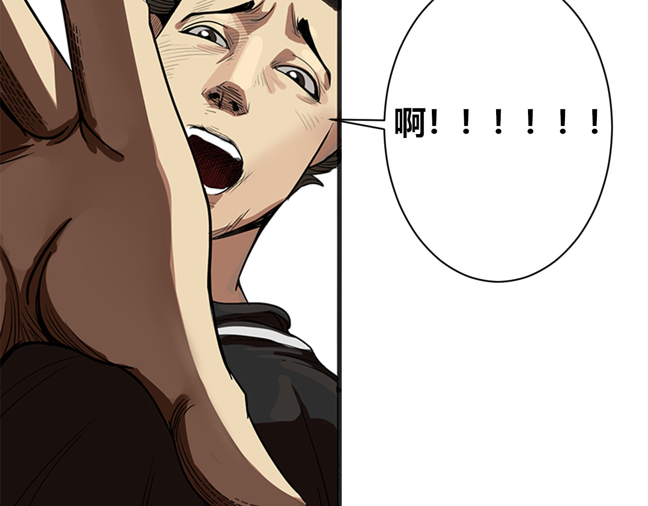 兽魂 01 坠崖 第46页