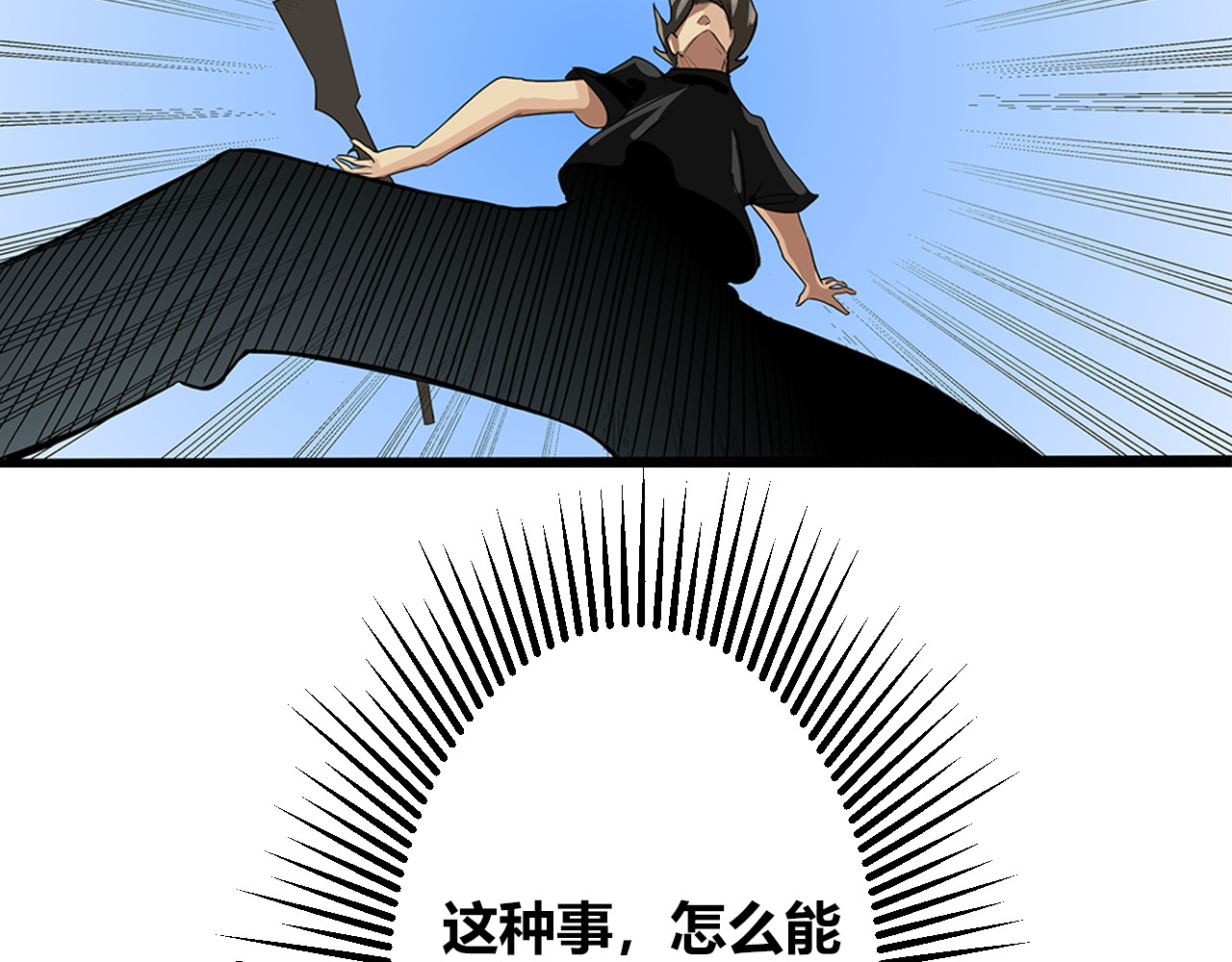 兽魂 01 坠崖 第48页