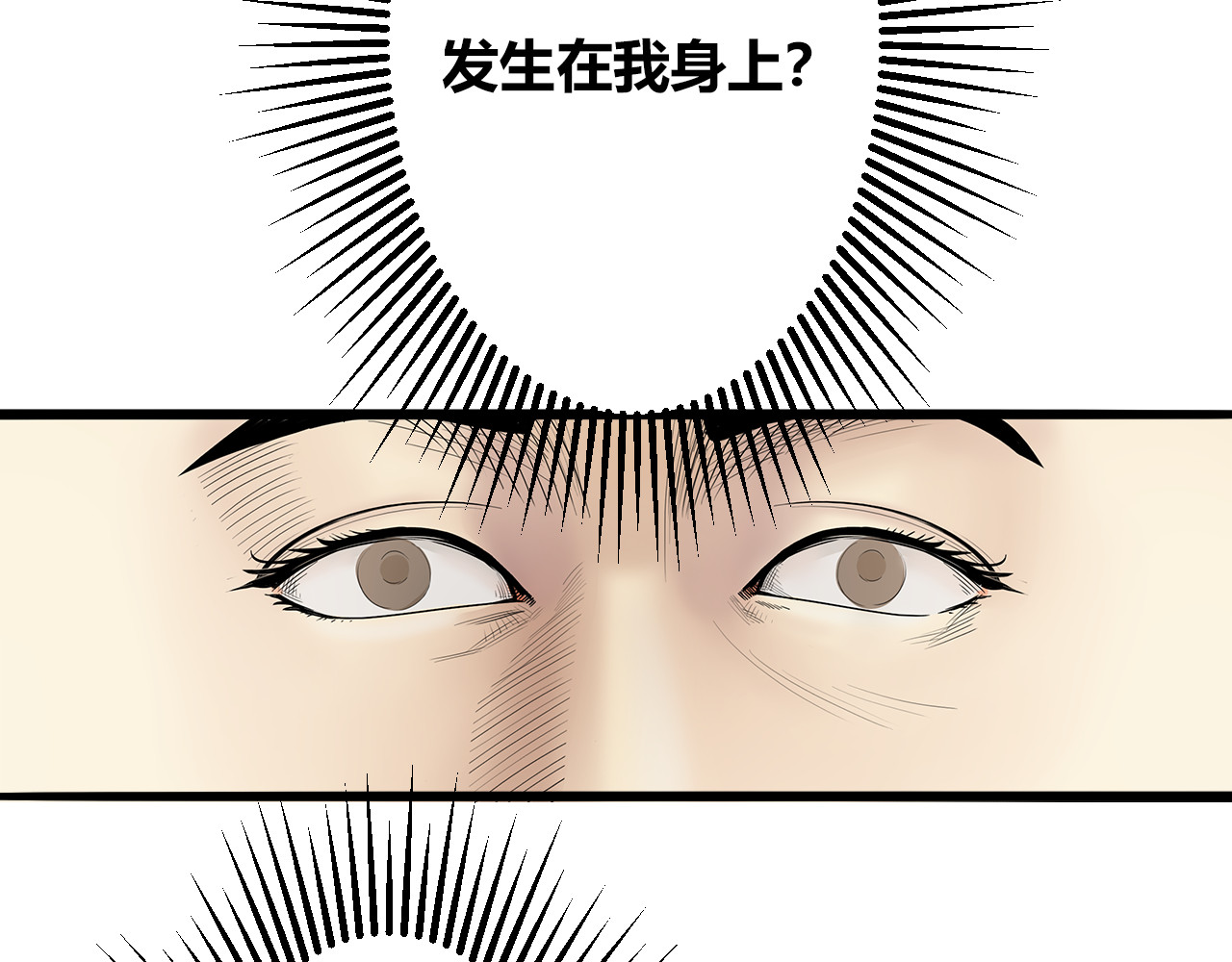 兽魂 01 坠崖 第49页