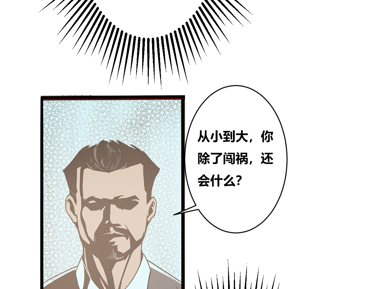 兽魂 01 坠崖 第52页