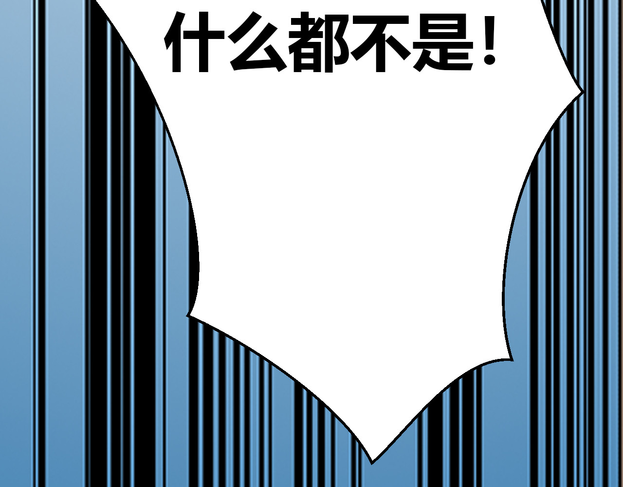 兽魂 01 坠崖 第55页