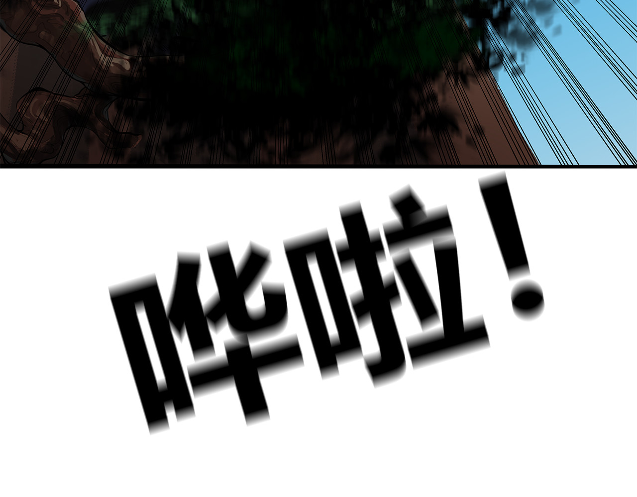 兽魂 01 坠崖 第60页