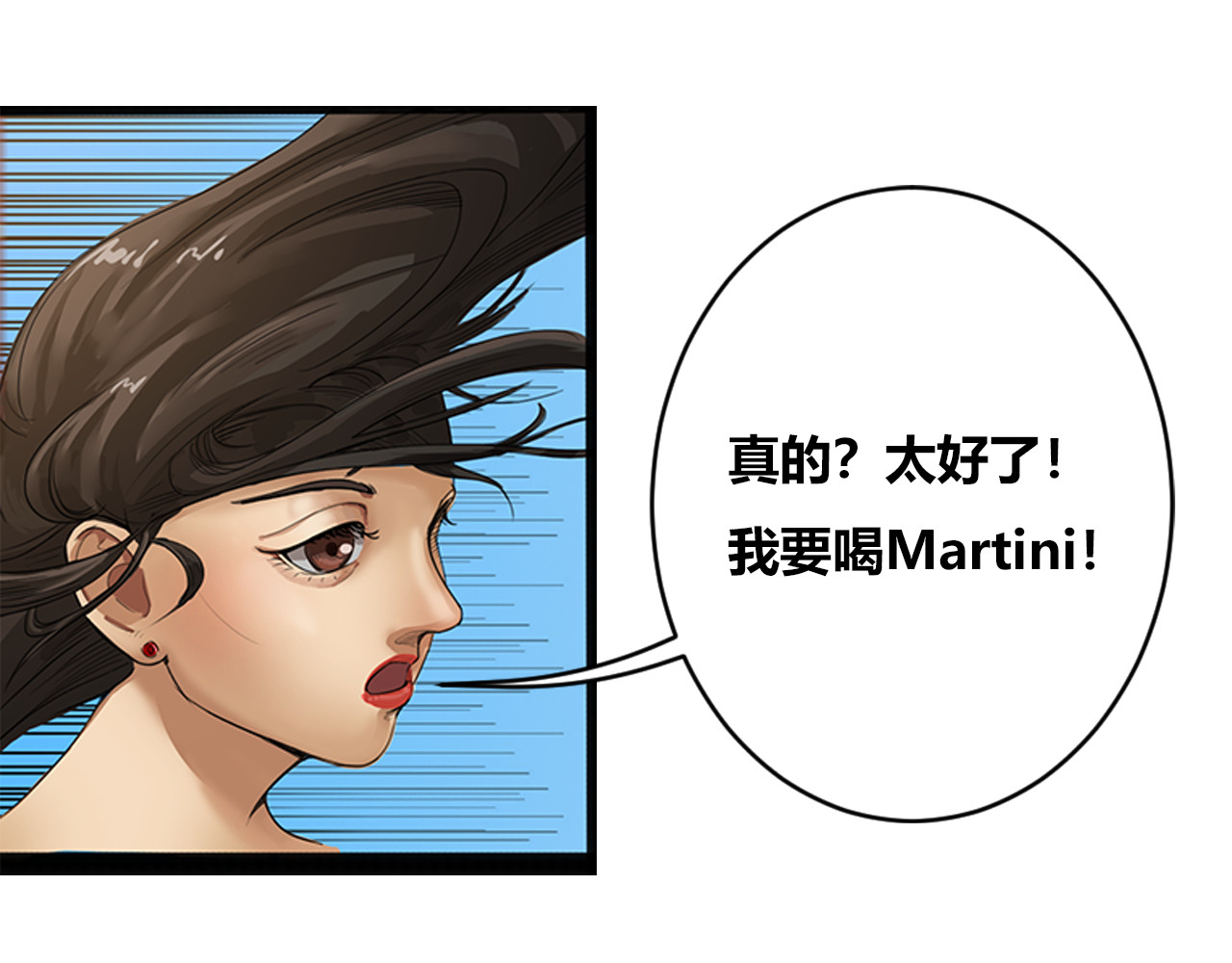 兽魂 01 坠崖 第7页