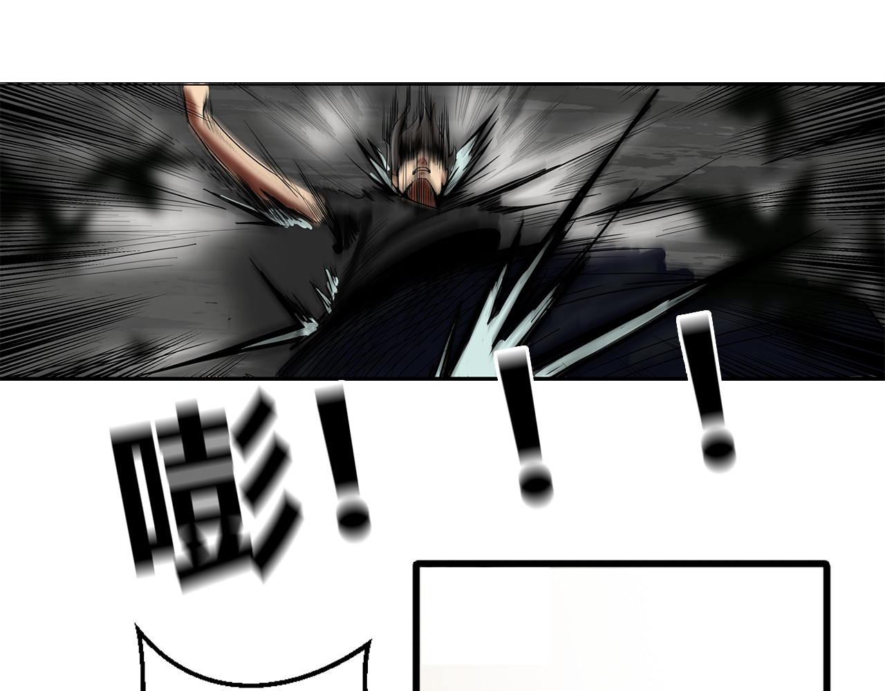 兽魂 01 坠崖 第61页
