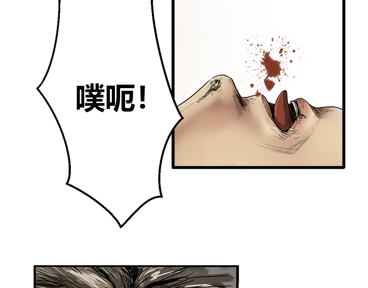 兽魂 01 坠崖 第62页