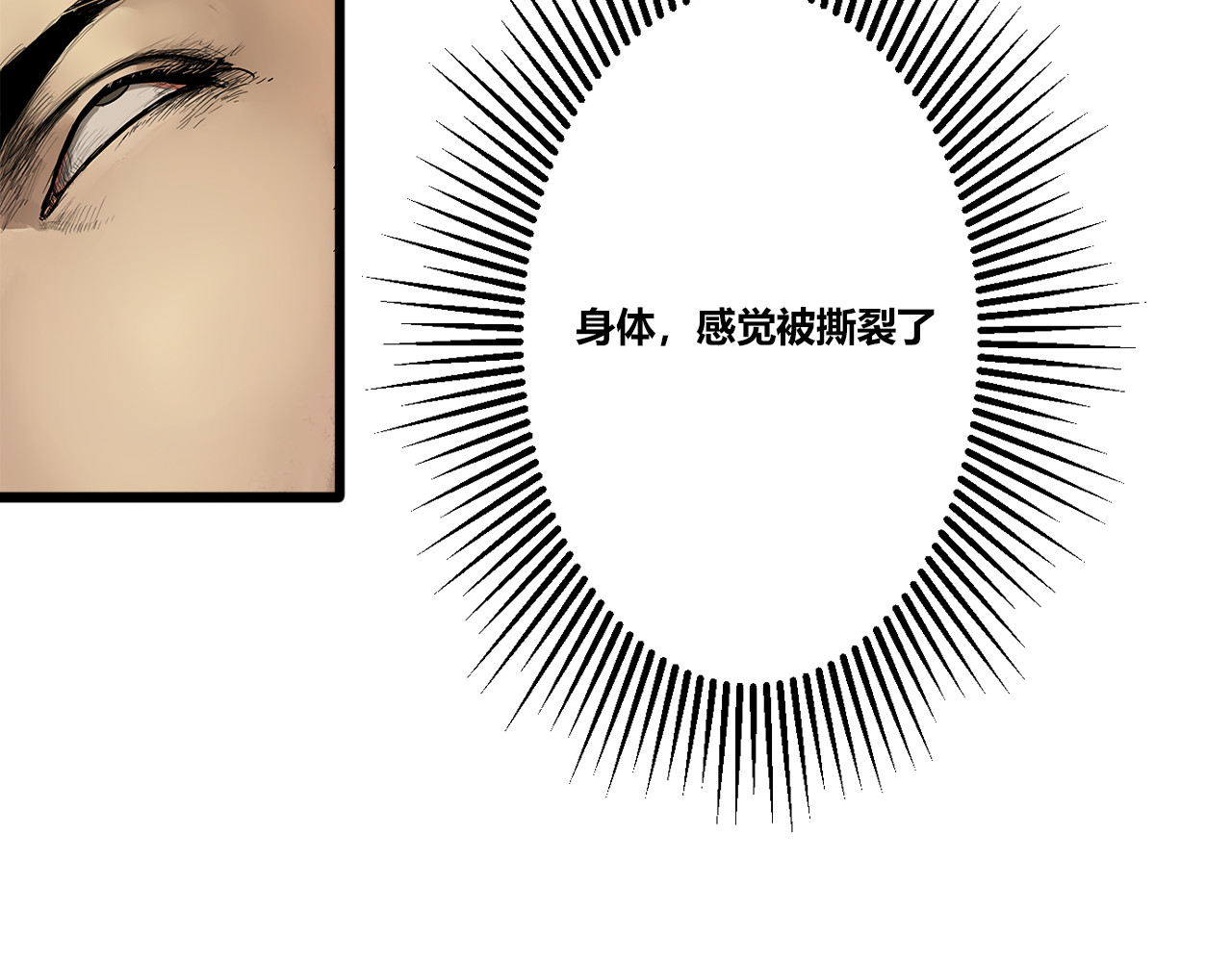 兽魂 01 坠崖 第64页